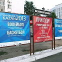 Афишные щиты - заказать и купить по недорогим ценам в Москве